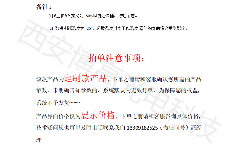 905参数3.png