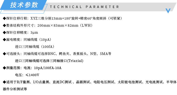 技术参数-CPPS03-DN通用型探针座-济南创谱淘宝.jpg