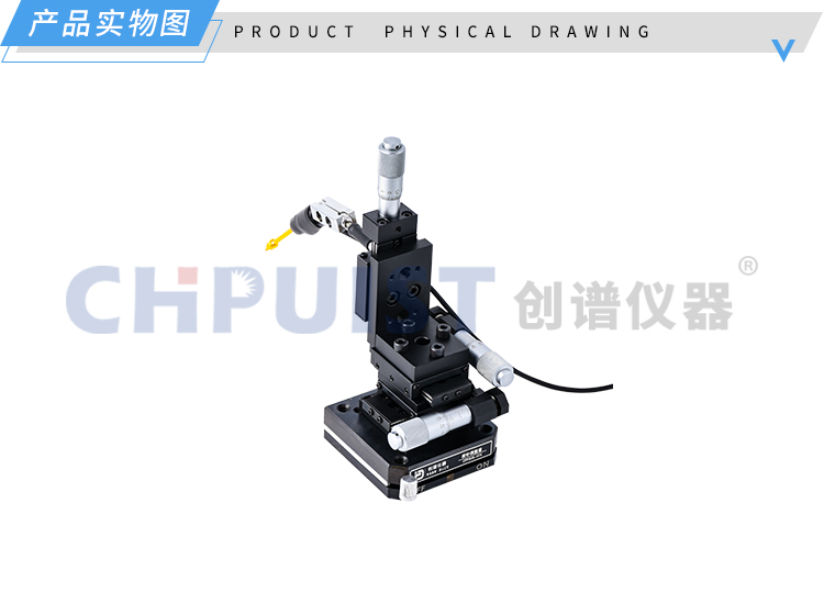 实物图3-CPPS05-WN万向探针座-济南创谱淘宝.jpg