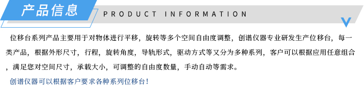 产品信息-TBC高负载大行程平移台-济南创谱淘宝.jpg