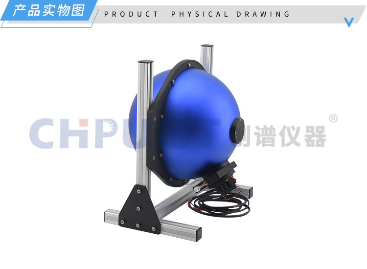 实物图1-ISL300-L50积分球均匀光源-济南创谱.jpg