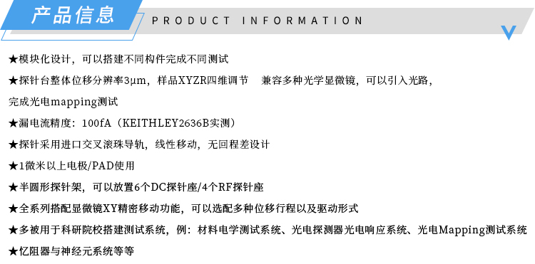 产品信息-TDH精密应用型探针台-济南创谱淘宝.jpg