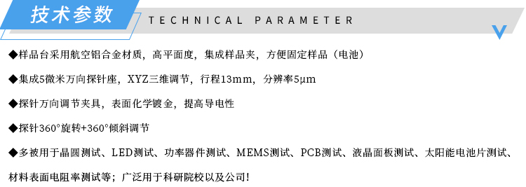 1676961053200043.jpg 技术参数-CPPS-IV太阳电池IV测试台-济南创谱淘宝.jpg