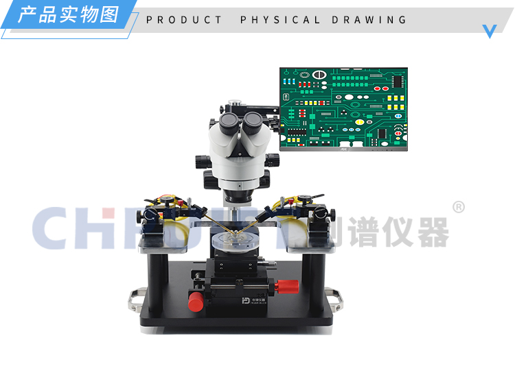 1677486929137205.jpg 实物图1-JR探针台-济南创谱.jpg