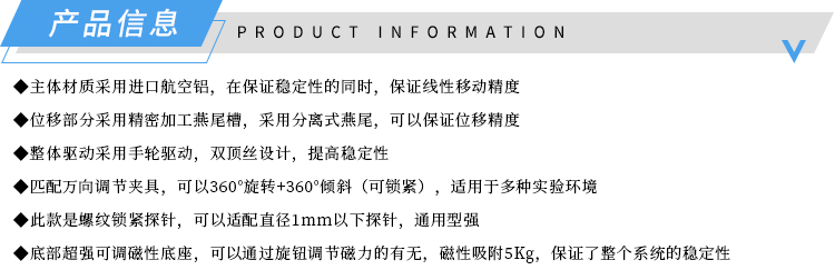 1680227917180715.jpg 产品信息-CPPS10-WN万向探针座-济南创谱淘宝.jpg