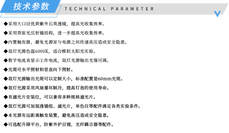 技术参数-济南创谱.jpg
