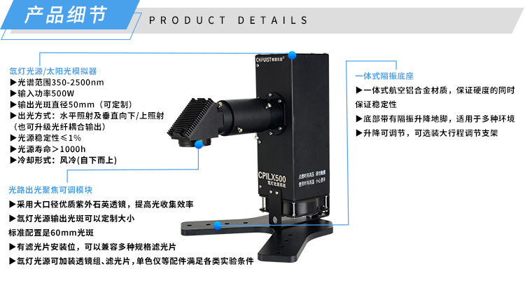 产品细节--济南创谱.jpg