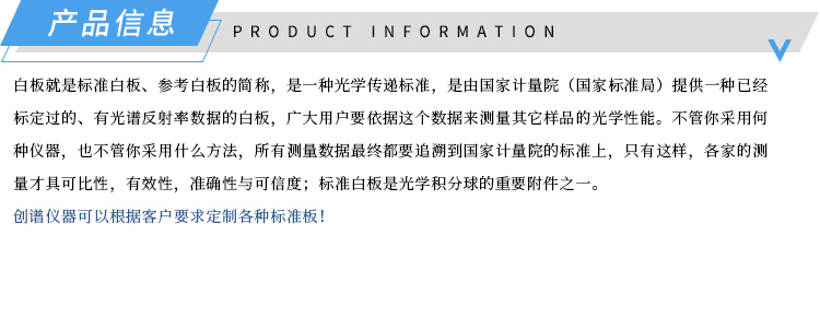 1682409414139154.jpg 产品信息-CPPB33-PTFE标准漫反射白板-济南创谱淘宝.jpg