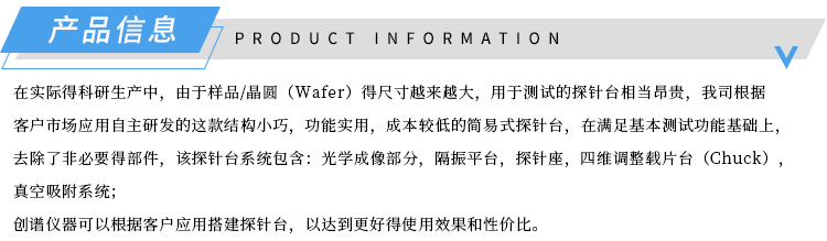 产品信息-详情-济南创谱淘宝.jpg