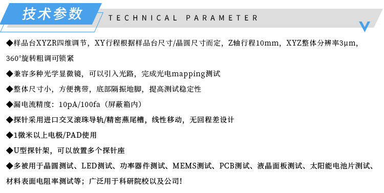 技术参数-详情-济南创谱淘宝.jpg
