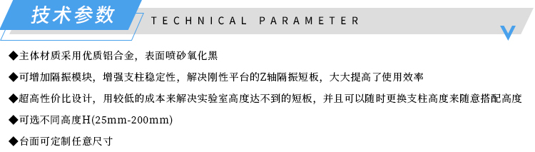 技术参数--济南创谱.jpg