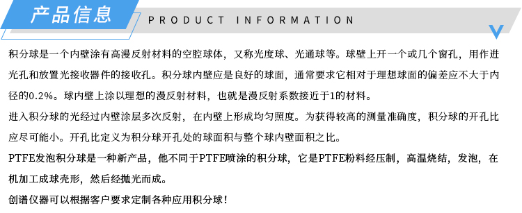 产品信息--济南创谱.jpg