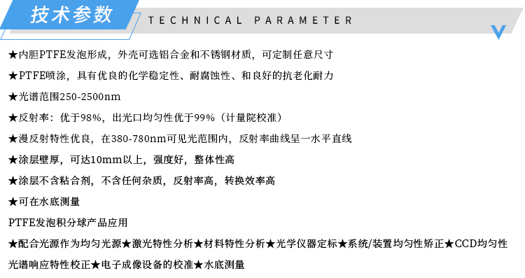 技术参数--济南创谱.jpg