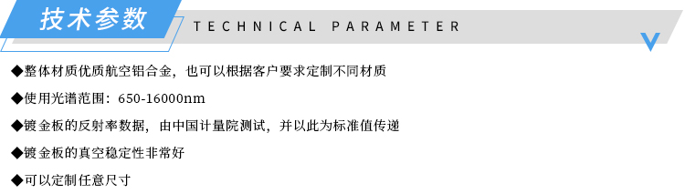 技术参数-济南创谱.jpg