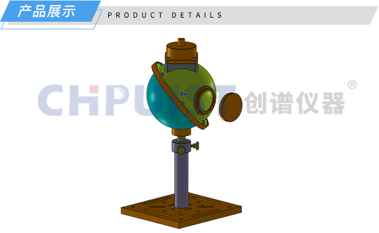 产品展示-IGS系列光电测试积分球-济南创谱淘宝.jpg