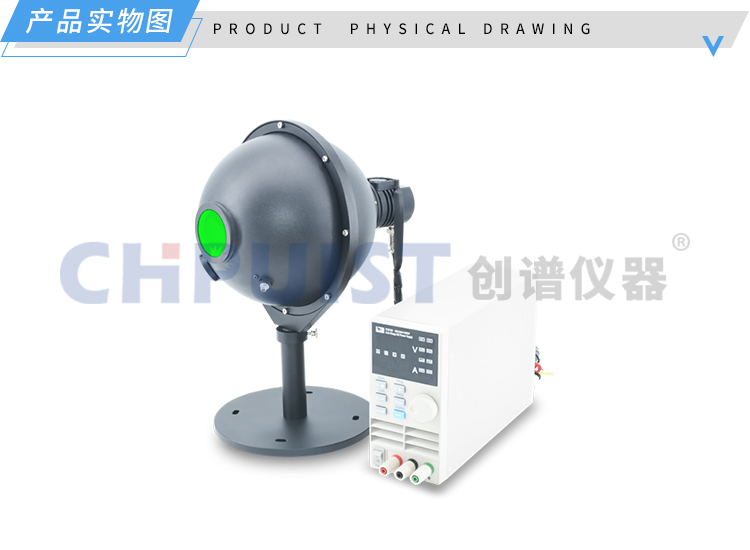 实物图1-ISL200积分球均匀光源-济南创谱.jpg