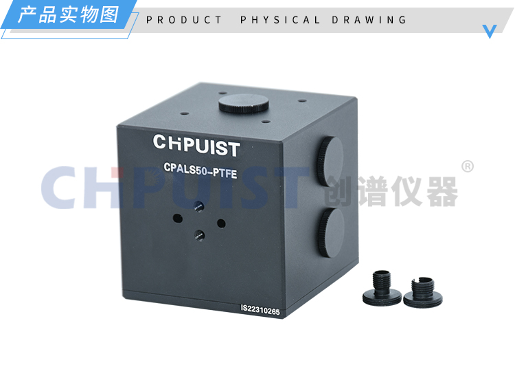 1685340901356386.jpg 实物图1-通用型积分球-济南创谱.jpg