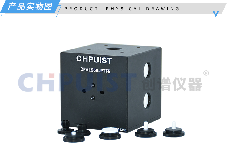 1685340904776346.jpg 实物图2-通用型积分球-济南创谱.jpg