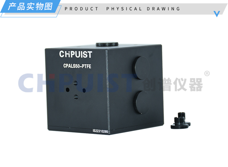 1685340907530824.jpg 实物图3-通用型积分球-济南创谱.jpg