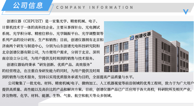 创谱公司信息.jpg