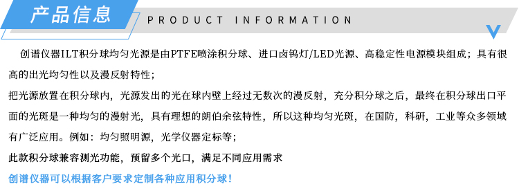 产品信息--济南创谱.jpg