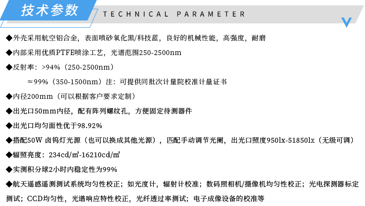 技术参数--济南创谱.jpg