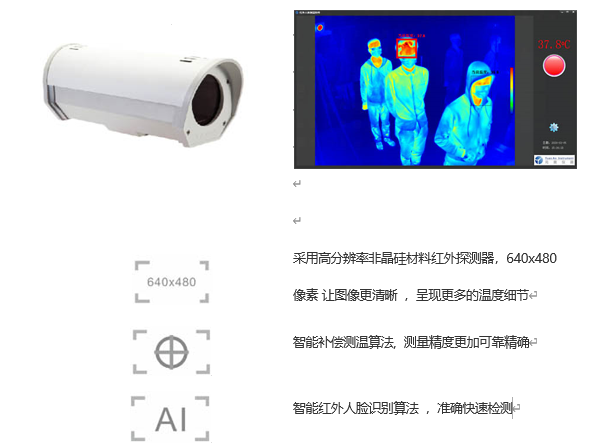 艾睿ThermoEye 640.png