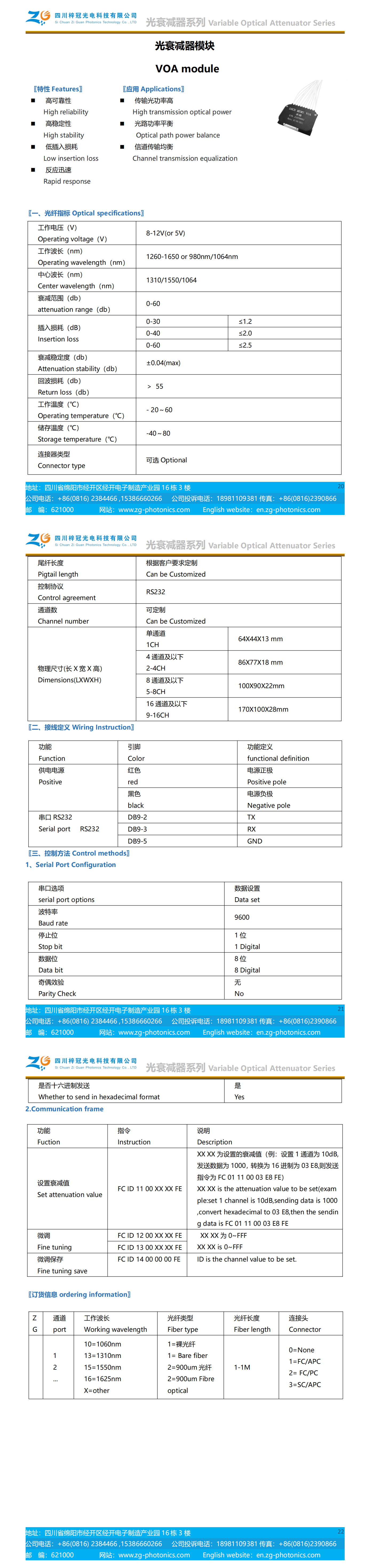 光衰减器模块_00.png