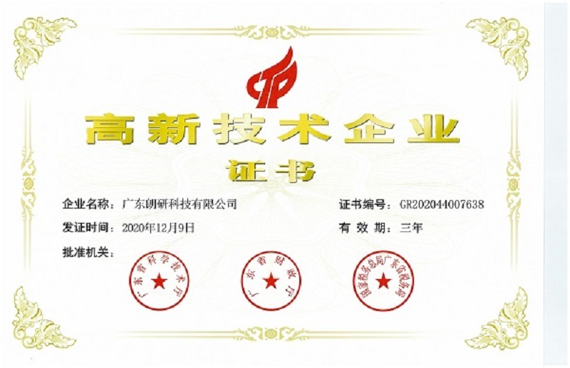 高企证书.jpg