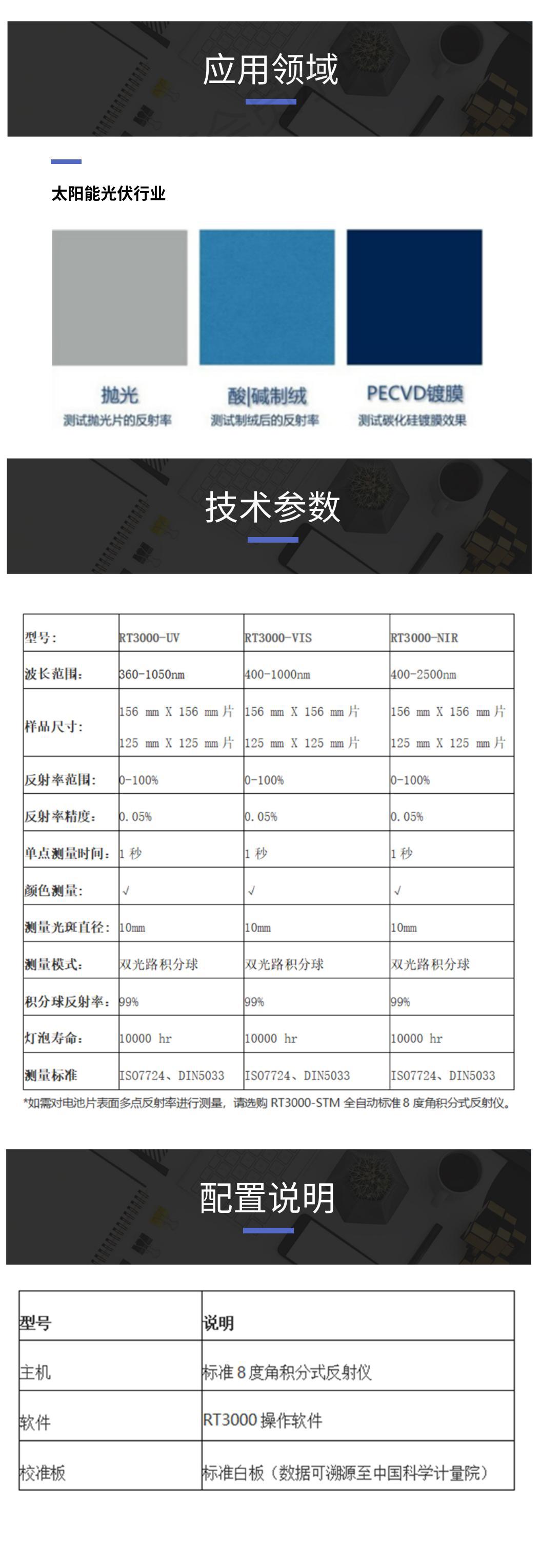 D8积分球式反射仪 1.jpg