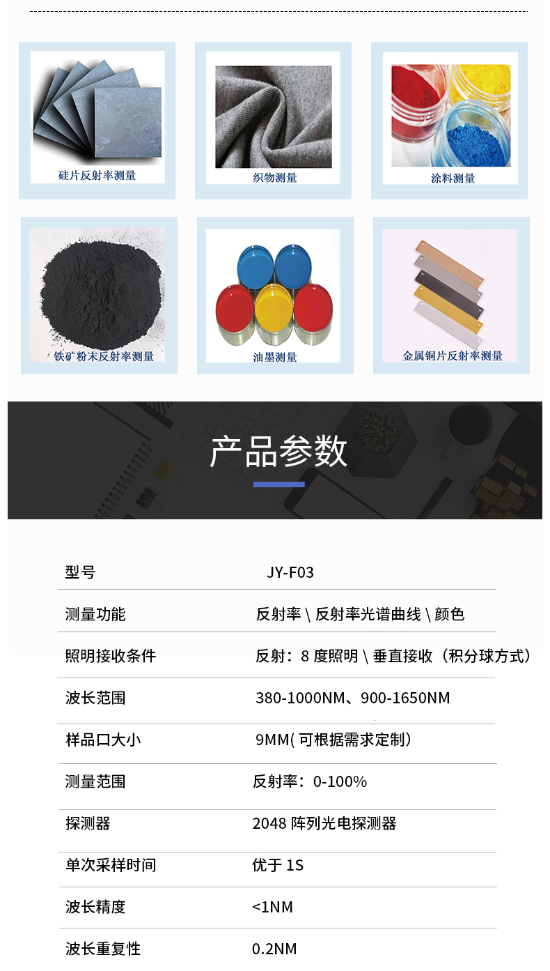 反射率检测仪 3.jpg