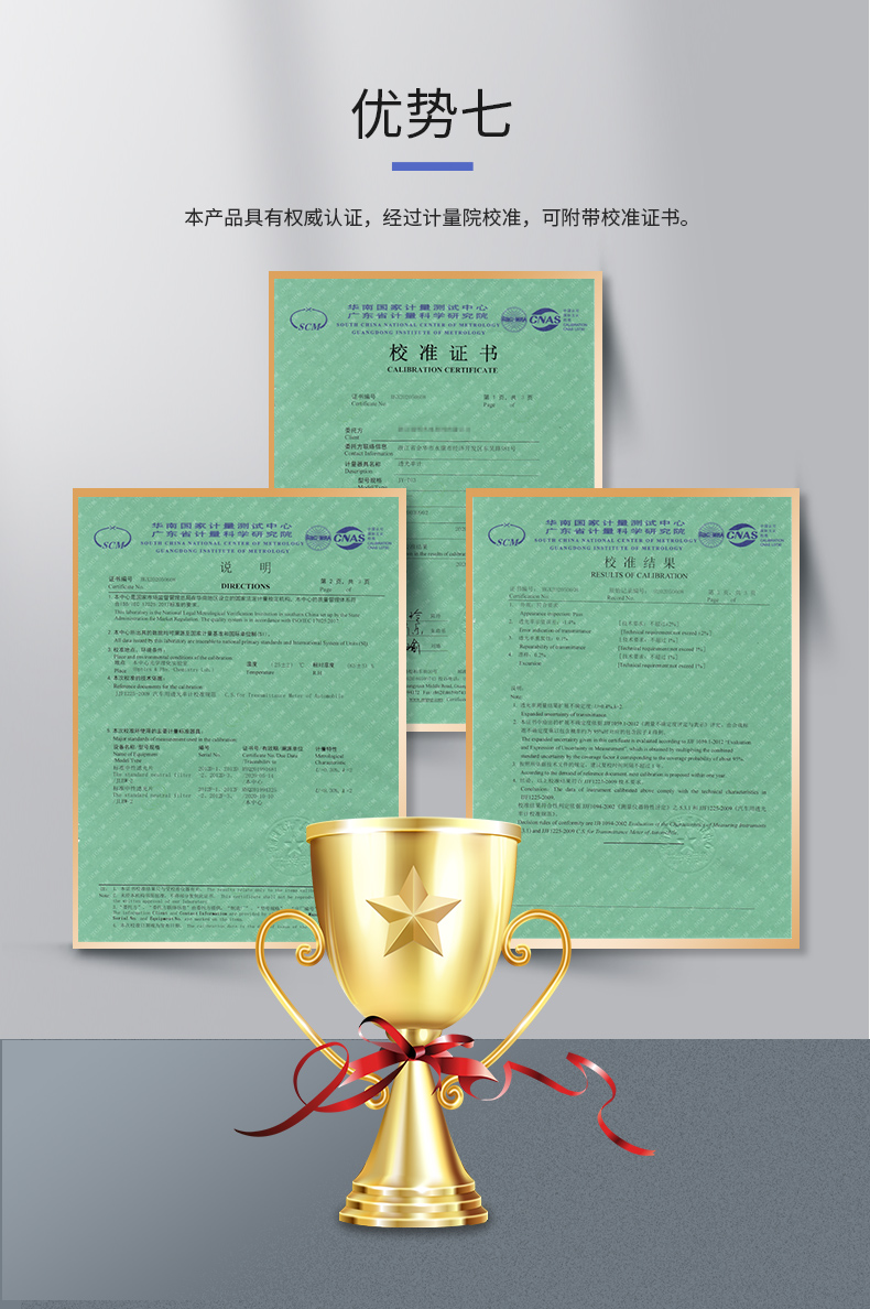 反射率检测仪 8.jpg