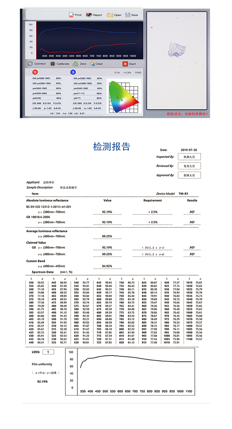显微反射率检测仪 3.jpg