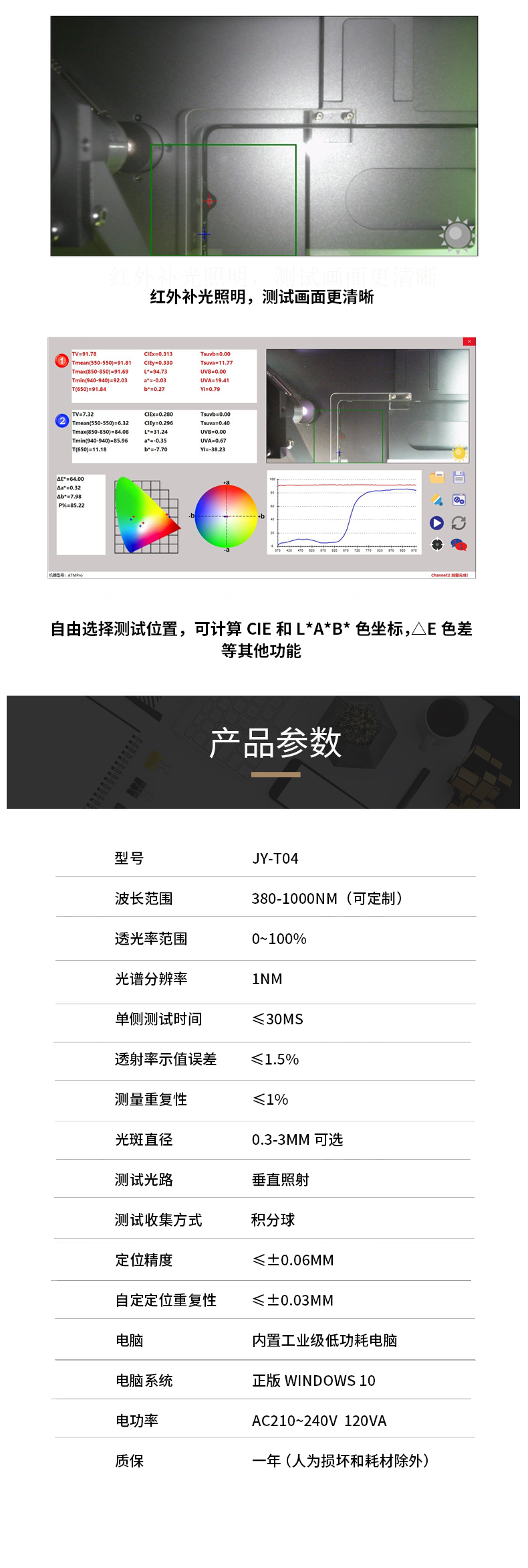 半自动透光率检测仪 3.jpg