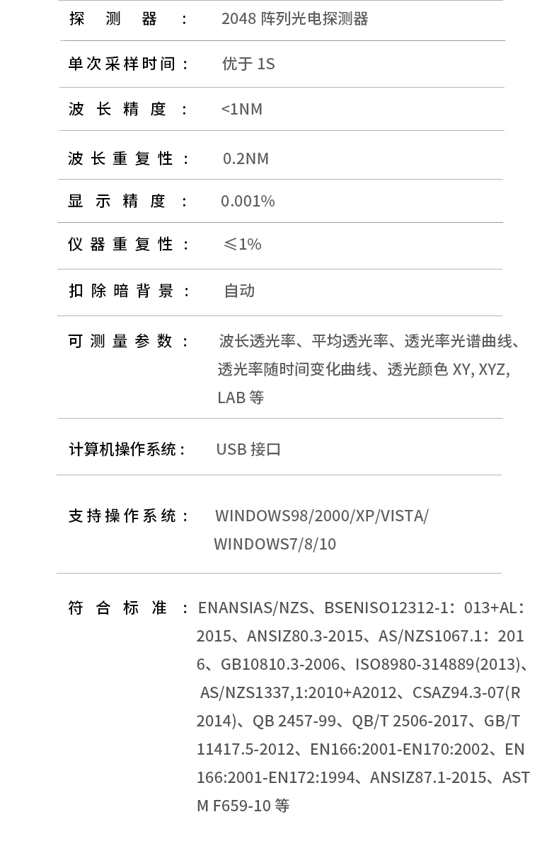 透光率检测仪 4.jpg