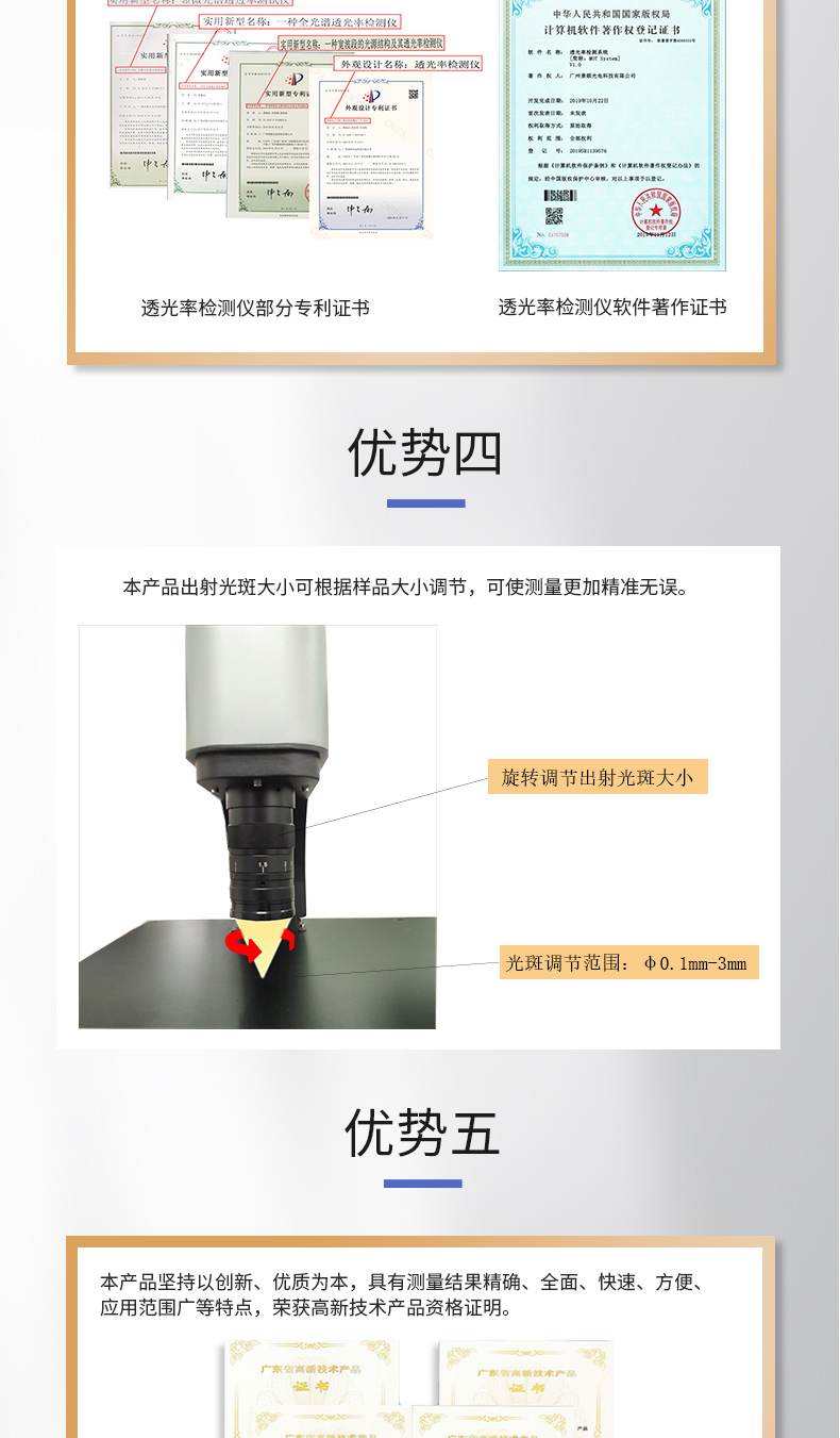 透光率检测仪 6.jpg