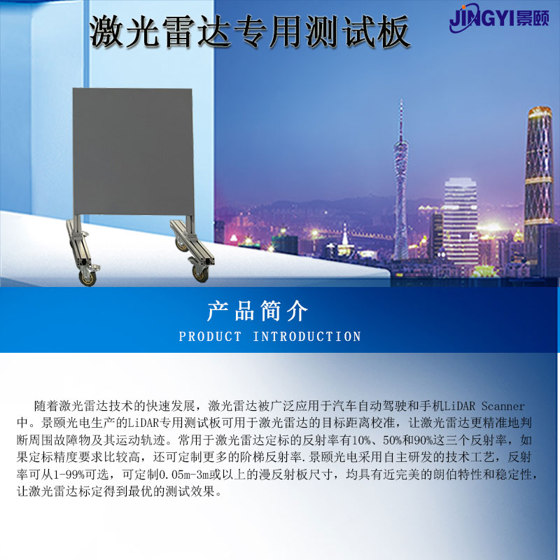 激光雷达专用测试板 1.jpg