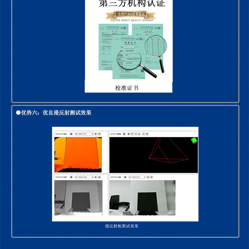 激光雷达专用测试板 5.jpg