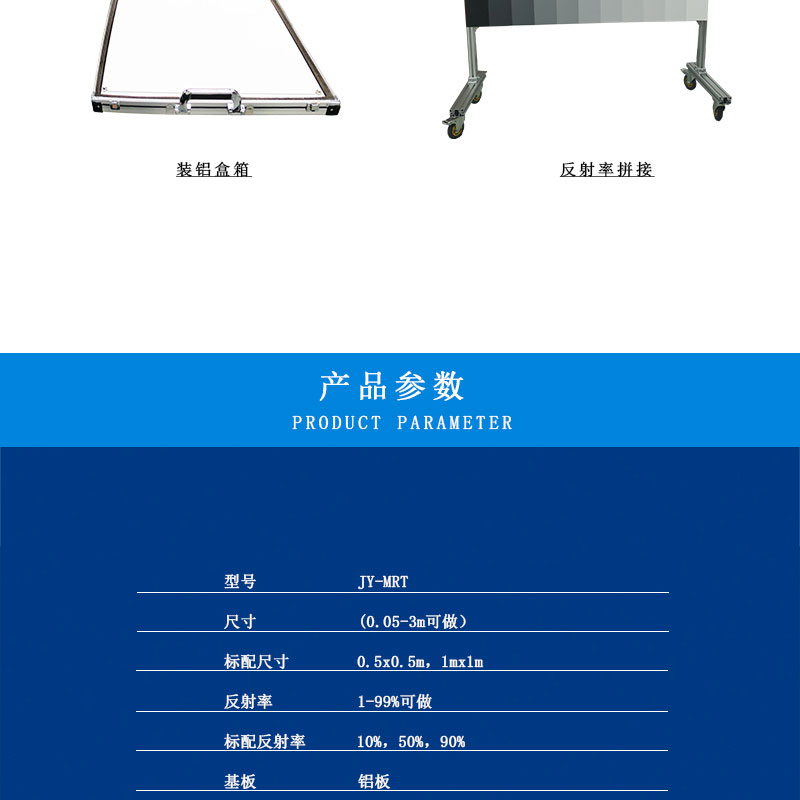 激光雷达专用测试板 7.jpg