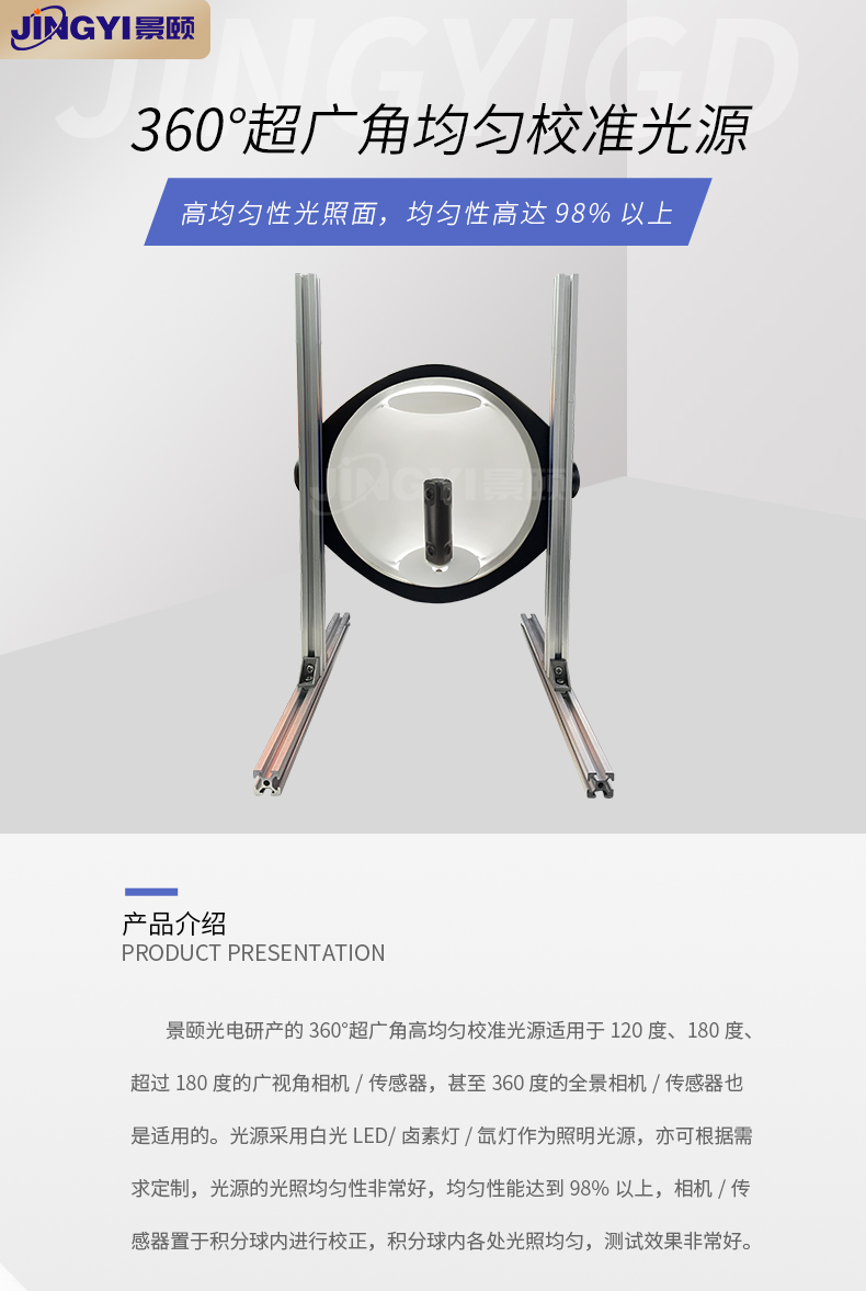 超广角相机矫正光源1.jpg
