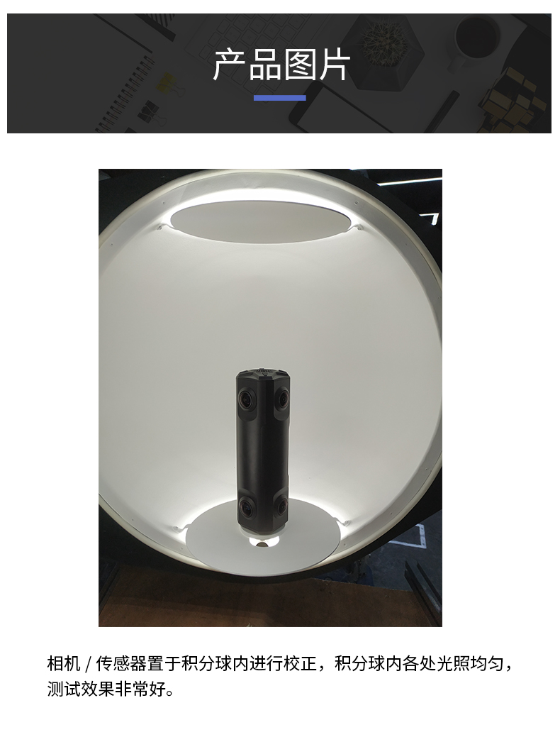 超广角相机矫正光源4.jpg