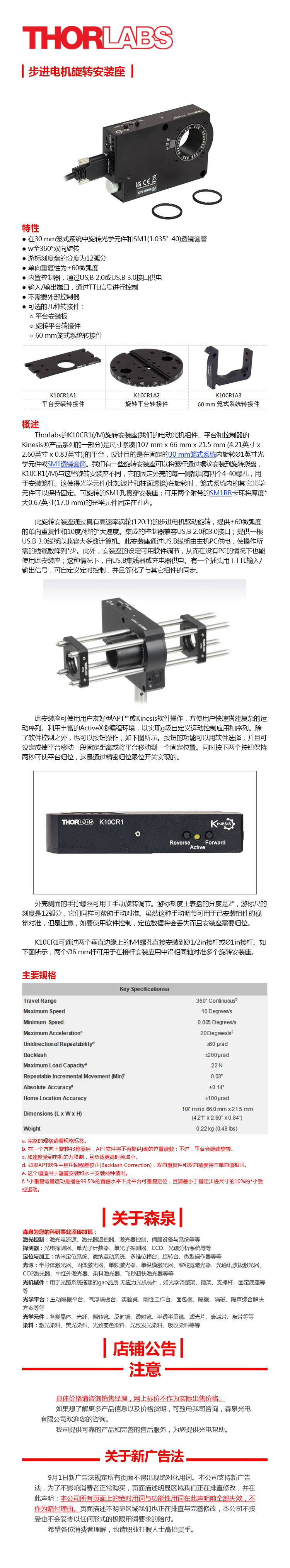 步进电机旋转安装座.jpg