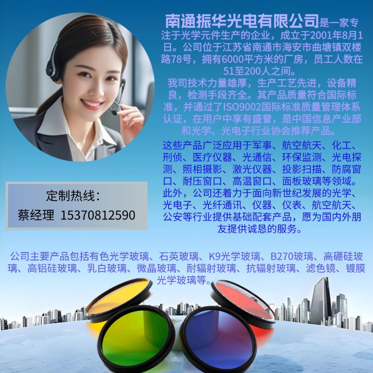 10.7公司简介.jpg