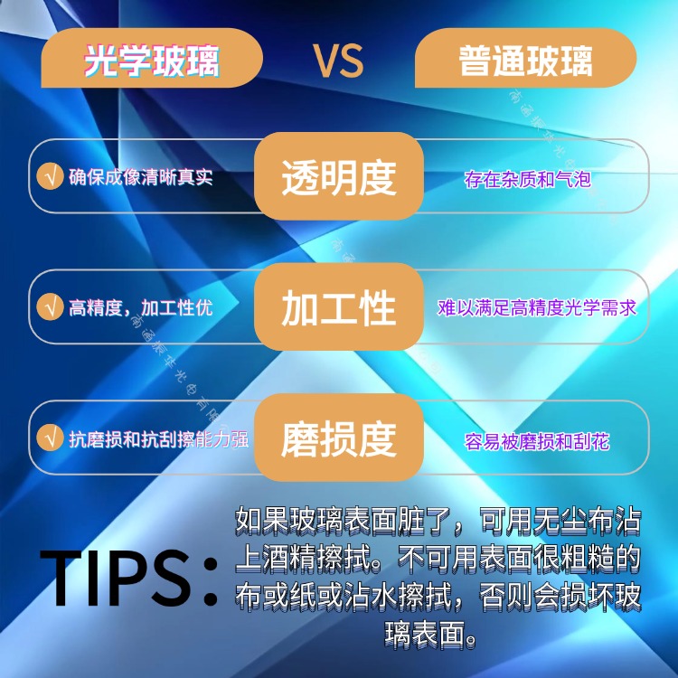 玻璃对比9.19.jpg