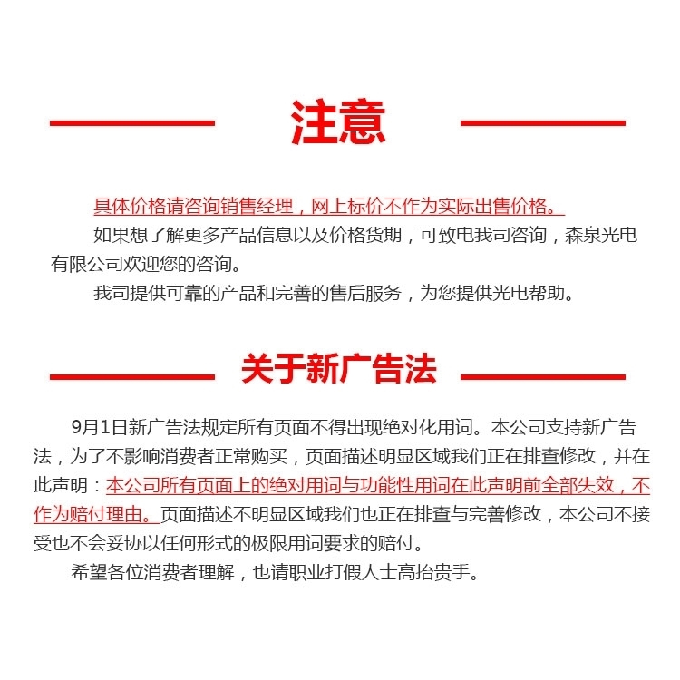 1731485128366121.jpg 注意.jpg