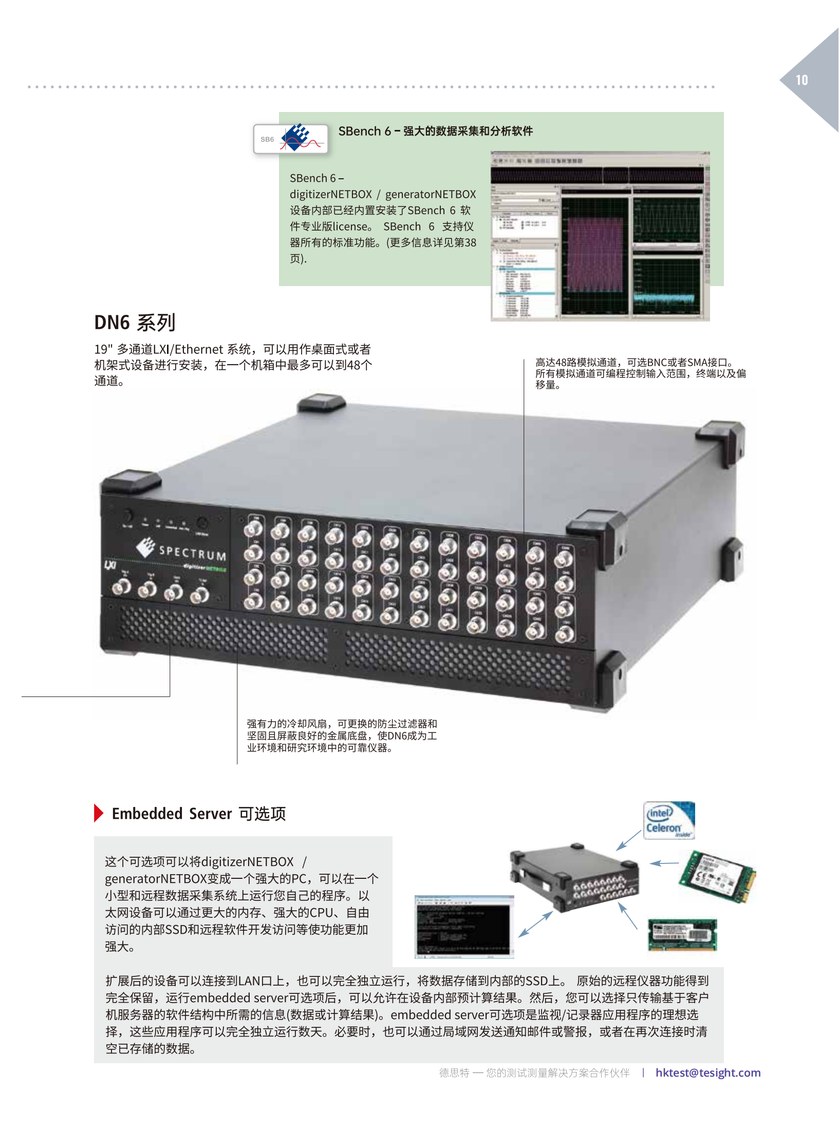 数字化仪DN6.png