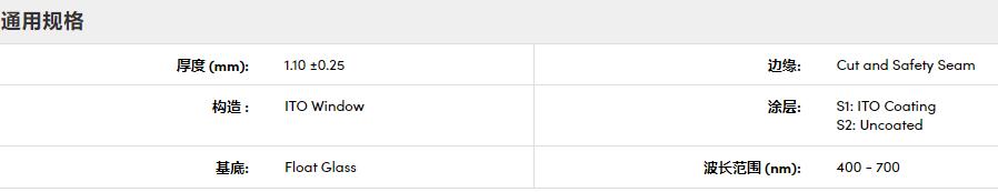 1767489921787299.jpg ITO镀膜窗口片1.jpg
