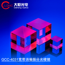 GCC-4031宽带消偏振分光棱镜