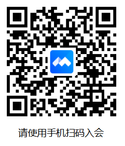 会议二维码.png