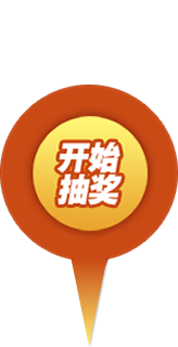 转盘开启